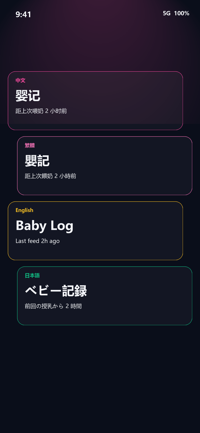 4 语言