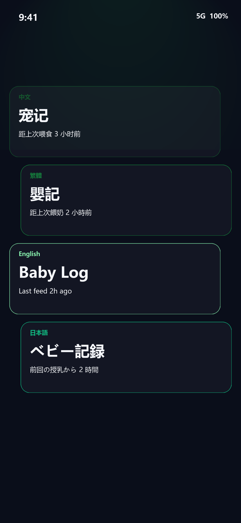 4 语言