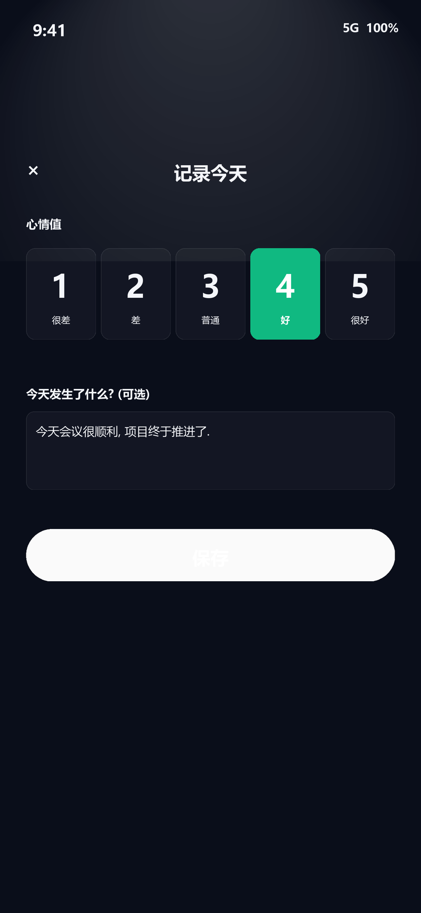 1-5 心情滑块