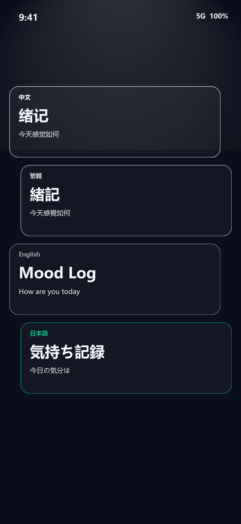 4 语言切换